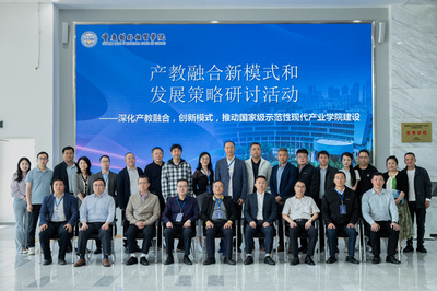 重慶對外經(jīng)貿(mào)學(xué)院 以技術(shù)服務(wù)為引擎，加速創(chuàng)建國家級現(xiàn)代產(chǎn)業(yè)學(xué)院