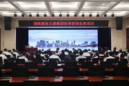 提升專業(yè)素養(yǎng)，賦能投資營銷 記公司投資營銷業(yè)務專項培訓
