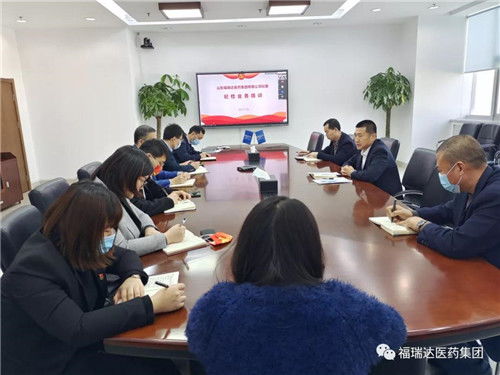 福瑞達紀委開展專題業(yè)務培訓，鍛造高素質專業(yè)化紀檢鐵軍
